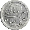 سکه شاباش کبوتر 1330 (بدون خجسته نوروز) - AU55 - محمد رضا شاه
