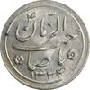سکه شاباش کبوتر 1332 - AU55 - محمد رضا شاه