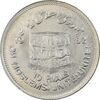 سکه 10 ریال 1361 قدس بزرگ (تیپ 6) - کنگره کامل - AU55 - جمهوری اسلامی