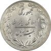 سکه 20 ریال 1362 (صفر کوچک) - MS62 - جمهوری اسلامی