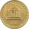 سکه 10 ریال 1372 فردوسی - MS61 - جمهوری اسلامی