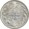 سکه 20 ریال 1367 - MS63 - جمهوری اسلامی