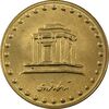 سکه 10 ریال 1374 فردوسی - MS63 - جمهوری اسلامی