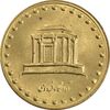 سکه 10 ریال 1374 فردوسی - MS63 - جمهوری اسلامی