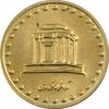 سکه 10 ریال 1375 فردوسی - MS61 - جمهوری اسلامی