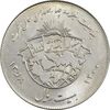 سکه 20 ریال 1358 هجرت (ضرب صاف) - AU58 - جمهوری اسلامی
