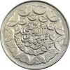 سکه 20 ریال 1360 سومین سالگرد (کاما با فاصله) - AU58 - جمهوری اسلامی