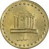 سکه 10 ریال 1376 فردوسی - MS63 - جمهوری اسلامی