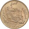 سکه 50 ریال 1359 - MS64 - جمهوری اسلامی