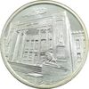 مدال نقره یادبود هشتاد و پنجمین سالگرد تاسیس بانک ملی ایران  - UNC - جمهوری اسلامی