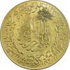مدال یادبود امام علی (ع) 1337 (بزرگ) - طلایی - AU58 - محمد رضا شاه