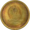 مدال برنز یادبود ارامنه ایران 1344 - UNC - محمد رضا شاه