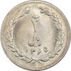 سکه 2 ریال 1365 (لا) کوتاه - تاریخ بسته - MS63 - جمهوری اسلامی