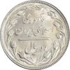 سکه 2 ریال 1365 (لا) کوتاه - تاریخ باز - MS61 - جمهوری اسلامی