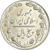 سکه 5 ریال 1359 - AU58 - جمهوری اسلامی