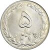 سکه 5 ریال 1365 (تاریخ بزرگ) - MS62 - جمهوری اسلامی