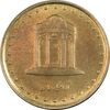 سکه 5 ریال 1375 حافظ - MS61 - جمهوری اسلامی