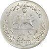 سکه 20 ریال 1357 فائو (روستایی) - EF40 - محمد رضا شاه