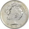 سکه 20 ریال 2537 - EF40 - محمد رضا شاه