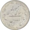 سکه 10 ریال 1367 (مکرر روی سکه) تاریخ بزرگ - AU50 - جمهوری اسلامی