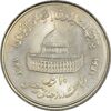 سکه 10 ریال 1361 قدس بزرگ (تیپ 1) - MS64 - جمهوری اسلامی