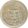سکه 10 ریال 1361 قدس بزرگ (تیپ 3) - کنگره کامل - AU58 - جمهوری اسلامی