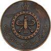 مدال یادبود بیست و پنجمین سده شاهنشاهی 1350 (با مینا) - VF - محمد رضا شاه