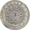 سکه 2000 دینار 1303/1 (سورسارژ تاریخ) صاحبقران - VF25 - ناصرالدین شاه