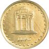 سکه 5 ریال 1378 حافظ - MS62 - جمهوری اسلامی