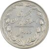 سکه 10 ریال 1364 (مکرر روی سکه) - صفر کوچک - پشت باز - AU50 - جمهوری اسلامی