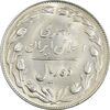 سکه 10 ریال 1364 (یک باریک) پشت باز - MS62 - جمهوری اسلامی