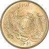 سکه 50 ریال 1361 (دور جمهوری) - MS62 - جمهوری اسلامی