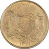 سکه 50 ریال 1361 (صفر کوچک) - MS61 - جمهوری اسلامی