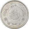 سکه 1/4 ریال 1354 عبد العزيز بن عبد الرحمن آل سعود - EF45 - عربستان سعودی