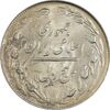 سکه 5 ریال 1361 تاریخ کوچک (پرسی) - AU58 - جمهوری اسلامی