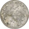 سکه 5 ریال 1361 تاریخ بزرگ (پرسی) - AU58 - جمهوری اسلامی