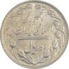 سکه 2 ریال 1366 - AU58 - جمهوری اسلامی