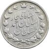 سکه 2 قران 1327 (تاج محمد علی شاه) دو تاریخ - VF35 - احمد شاه