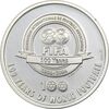 مدال نقره یادبود 100 سالگی فیفا 2004 - PF62 - دیوید بکام