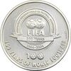 مدال نقره یادبود 100 سالگی فیفا 2004 - PF62 - ریوالدو