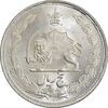 سکه 5 ریال 1325 - MS63 - محمد رضا شاه
