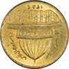 سکه 1 ریال 1359 قدس (چرخش 180 درجه) - MS63 - جمهوری اسلامی