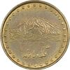 سکه 1 ریال 1371 دماوند - EF45 - جمهوری اسلامی