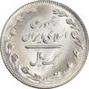 سکه 1 ریال 1366 - MS63 - جمهوری اسلامی