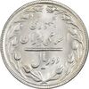 سکه 2 ریال 1365 (لا) بلند - تاریخ بسته - MS64 - جمهوری اسلامی