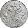 سکه شاباش گل لاله 1338 - AU50 - محمد رضا شاه