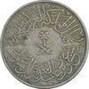 سکه 4 قروش 1376 سعود بن عبدالعزیز آل سعود - EF40 - عربستان سعودی