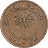 سکه 10 فلوس 1965 عیسی بن سلمان آل خلیفه - EF40 - بحرین