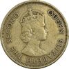سکه 10 سنت 1963 الیزابت دوم - EF40 - هنگ کنگ