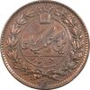 سکه 50 دینار 1295 - AU58 - ناصرالدین شاه